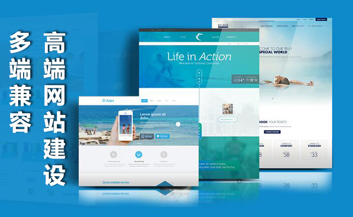 高州网站建设：高州网站开发制作与价格