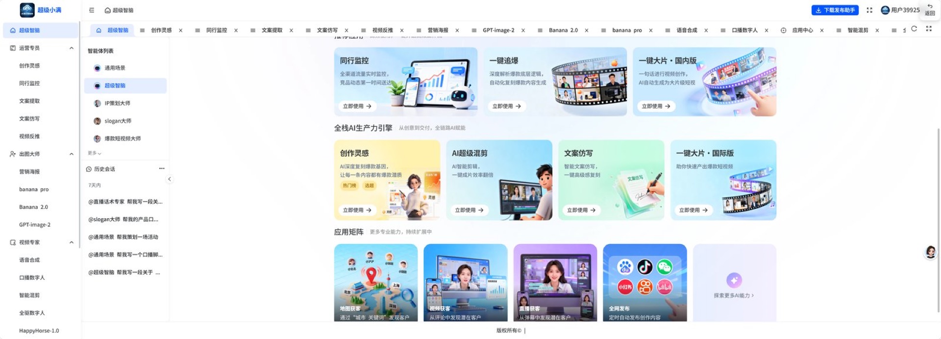 小满云智能官网案例